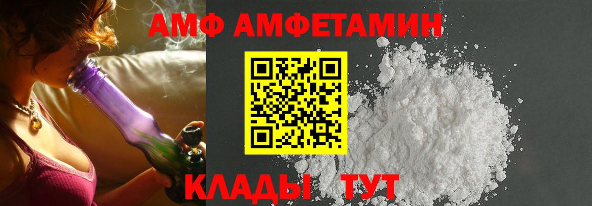 АМФЕТАМИН Premium Зеленогорск
