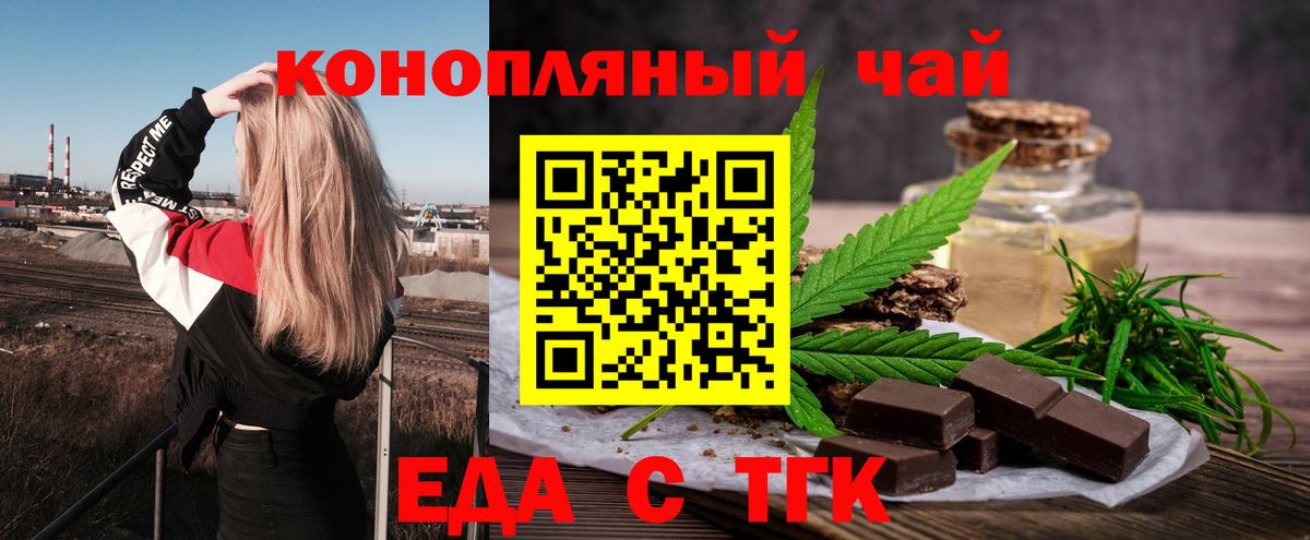 Печенье с ТГК конопля  Вход с VPN  Зеленогорск 