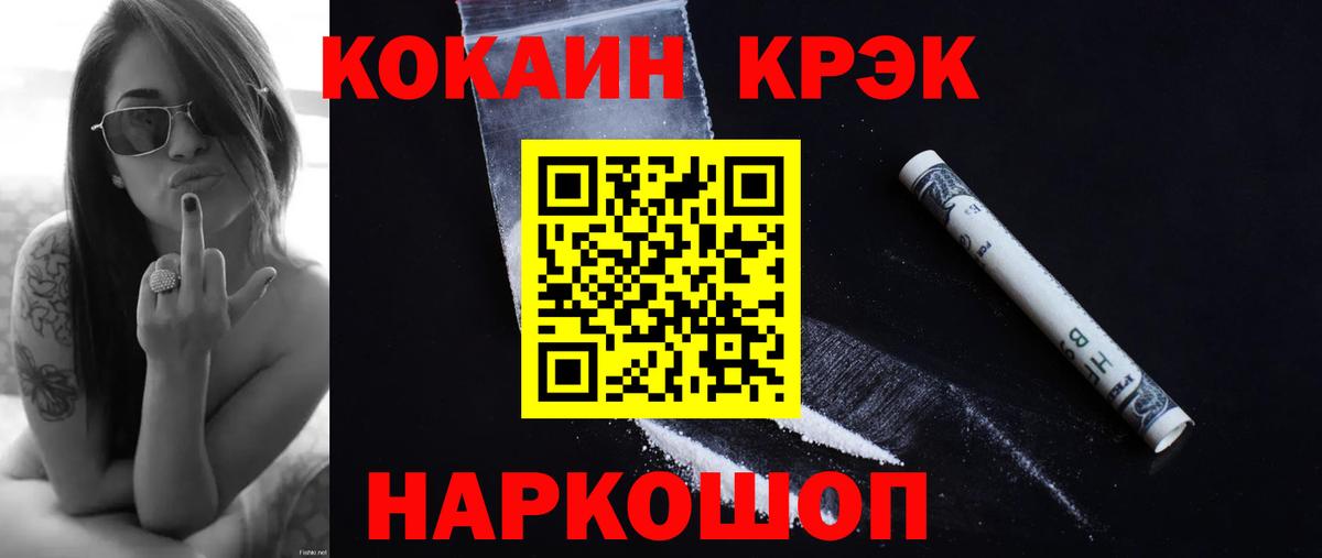 Cocaine Fish Scale  Вход с VPN  Кокаин  КОКАИН FishScale  Зеленогорск 