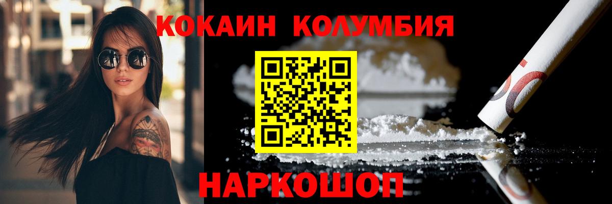 Cocaine 97% Зеленогорск