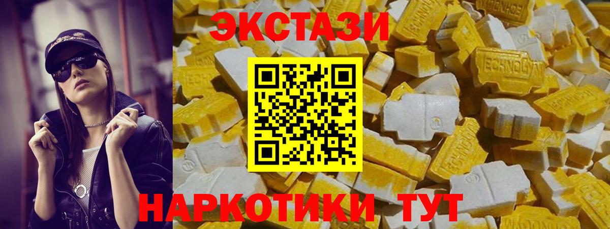 ЭКСТАЗИ круглые Зеленогорск