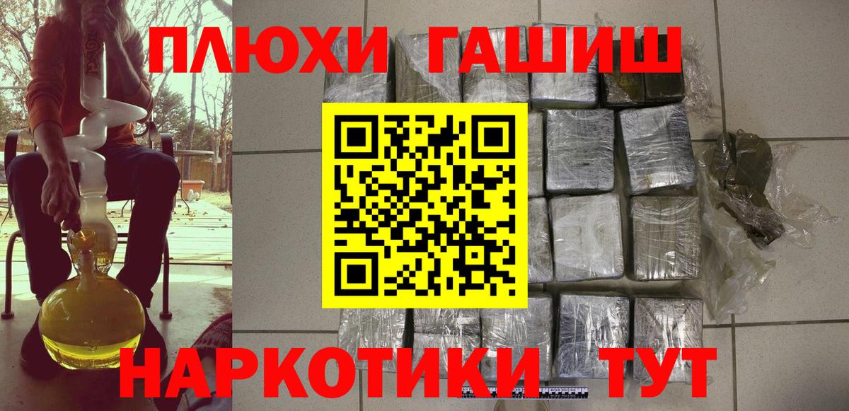 Зеленогорск  ГАШИШ 40% ТГК  ГАШ гарик  ГАШ  Вход с VPN 