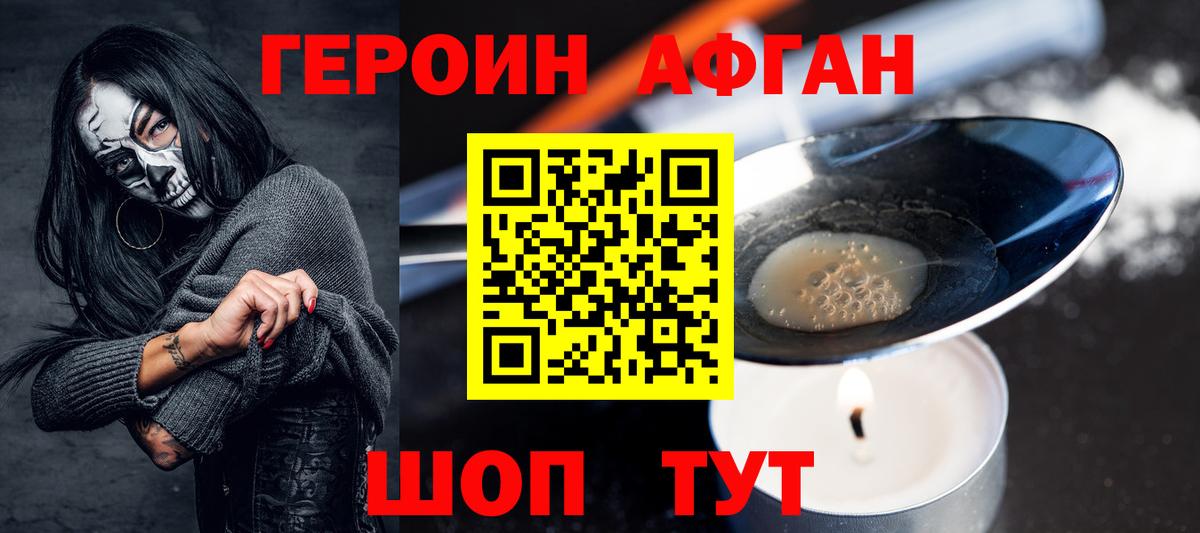 ГЕРОИН Heroin  Вход с VPN  Зеленогорск 