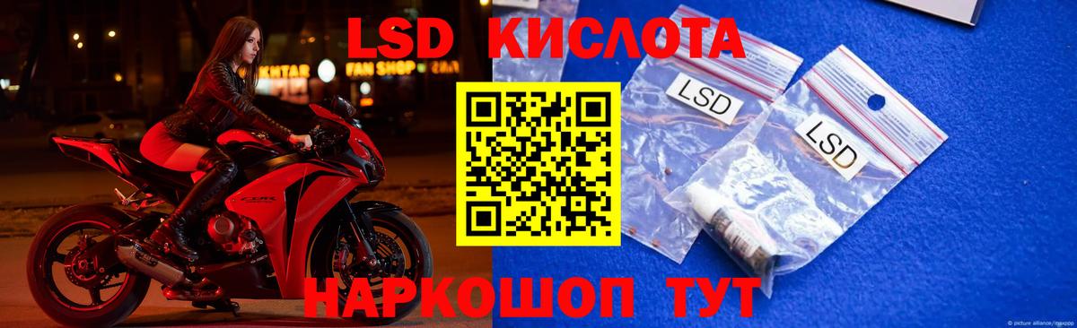 Лсд 25 экстази кислота  LSD-25 экстази ecstasy  Зеленогорск  Вход с VPN 