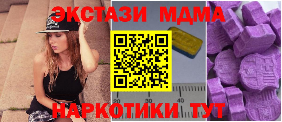 MDMA кристаллы  Вход с VPN  Зеленогорск  MDMA Molly 