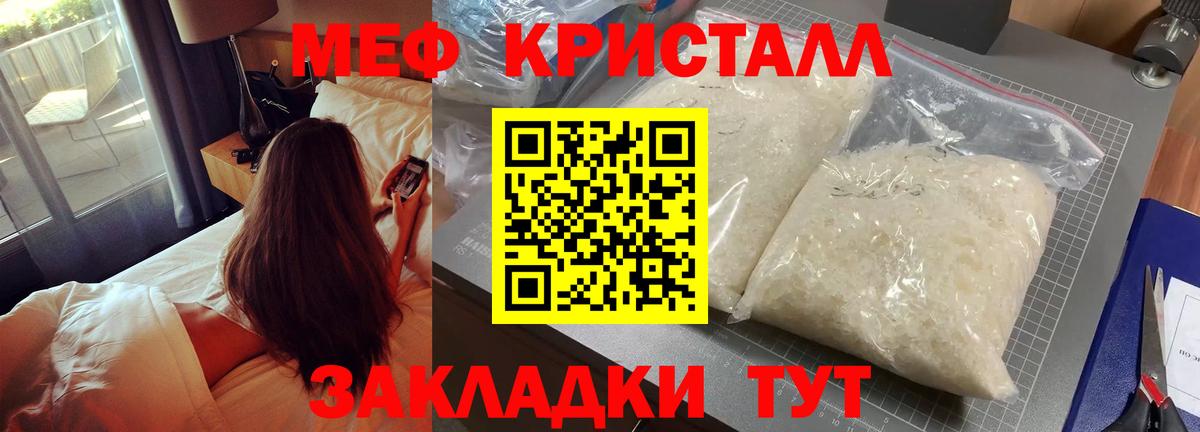 Меф кристаллы  Вход с VPN  Меф  Зеленогорск 