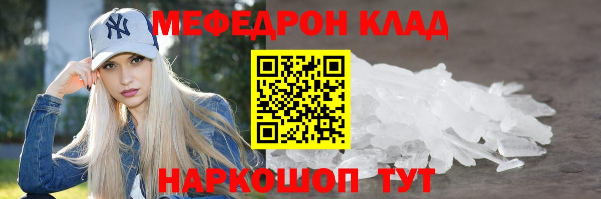 Мефедрон Зеленогорск