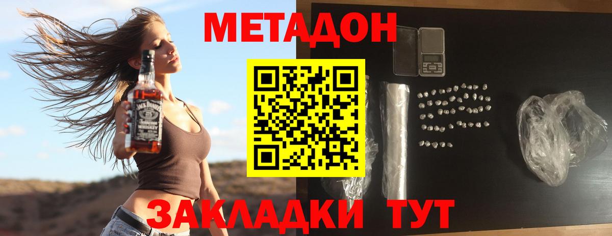 Зеленогорск  ОМГ ОМГ ONION  Вход с VPN  Метадон кристалл  МЕТАДОН белоснежный 