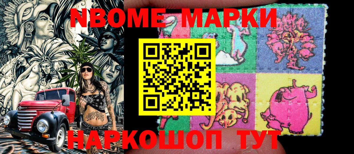 Зеленогорск  Марки N-bome 1,5мг  Вход с VPN 