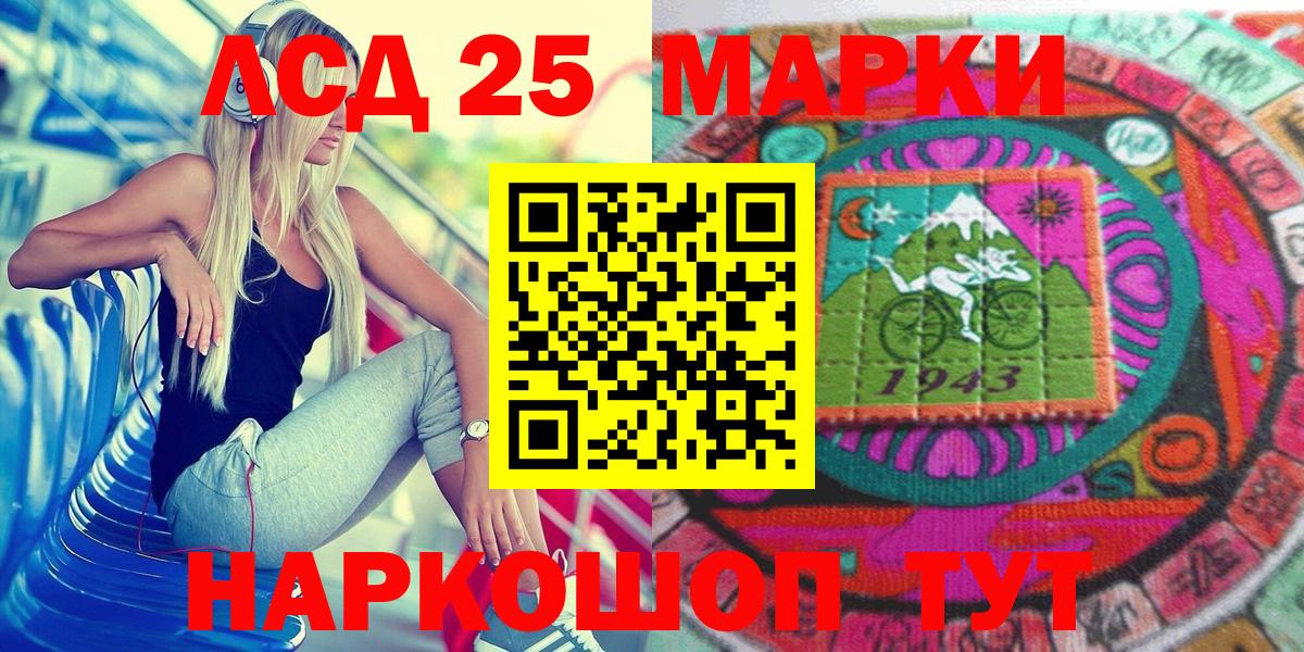 Наркотические марки 1,5мг Зеленогорск