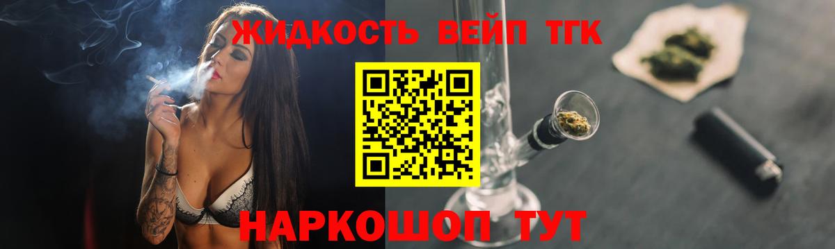 ТГК вейп с тгк Зеленогорск